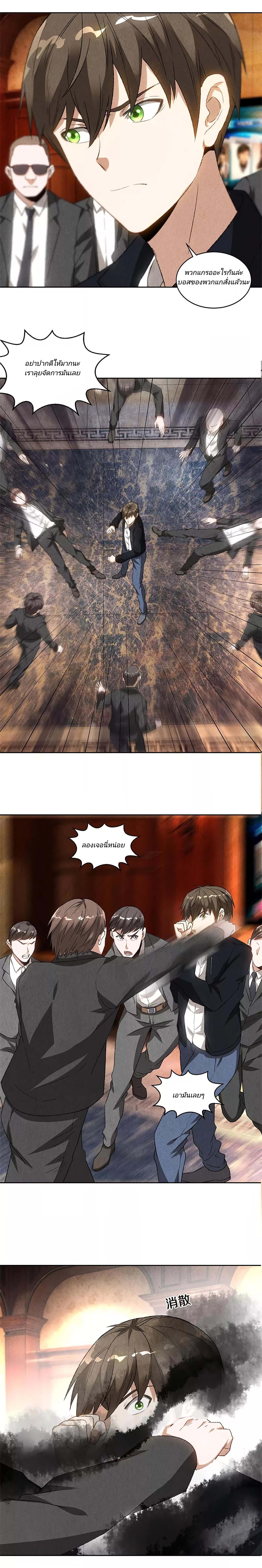I Was Trash page 8