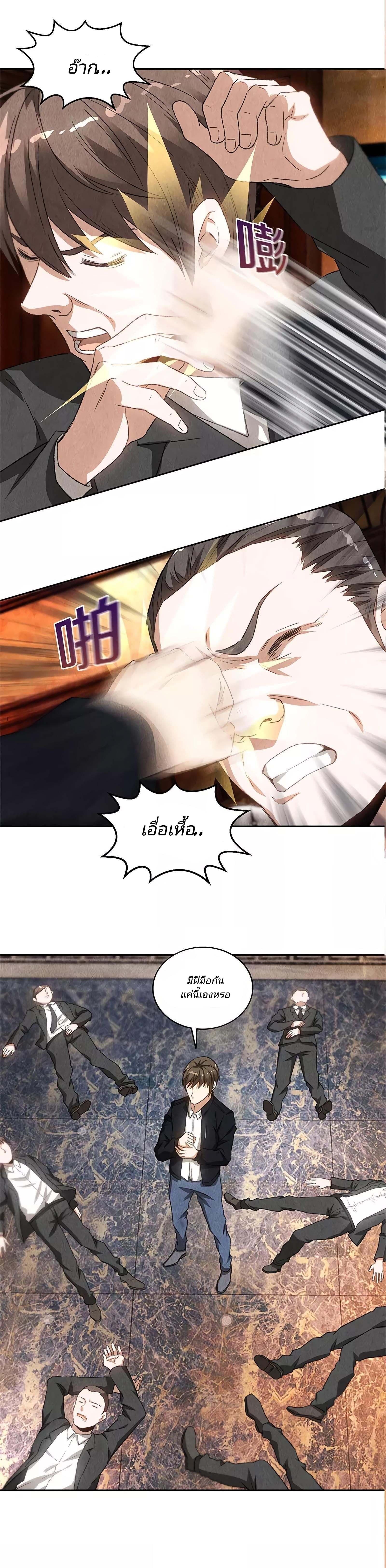 I Was Trash page 10