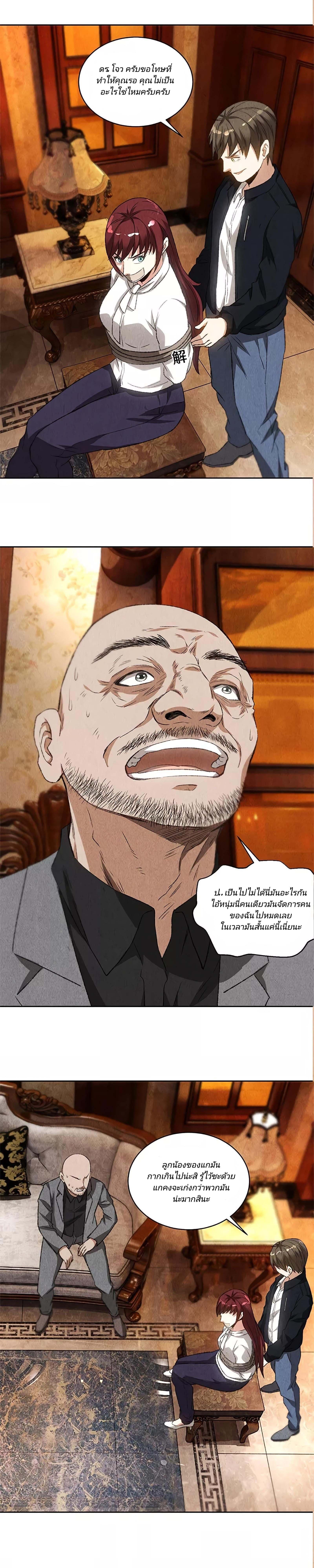 I Was Trash page 11