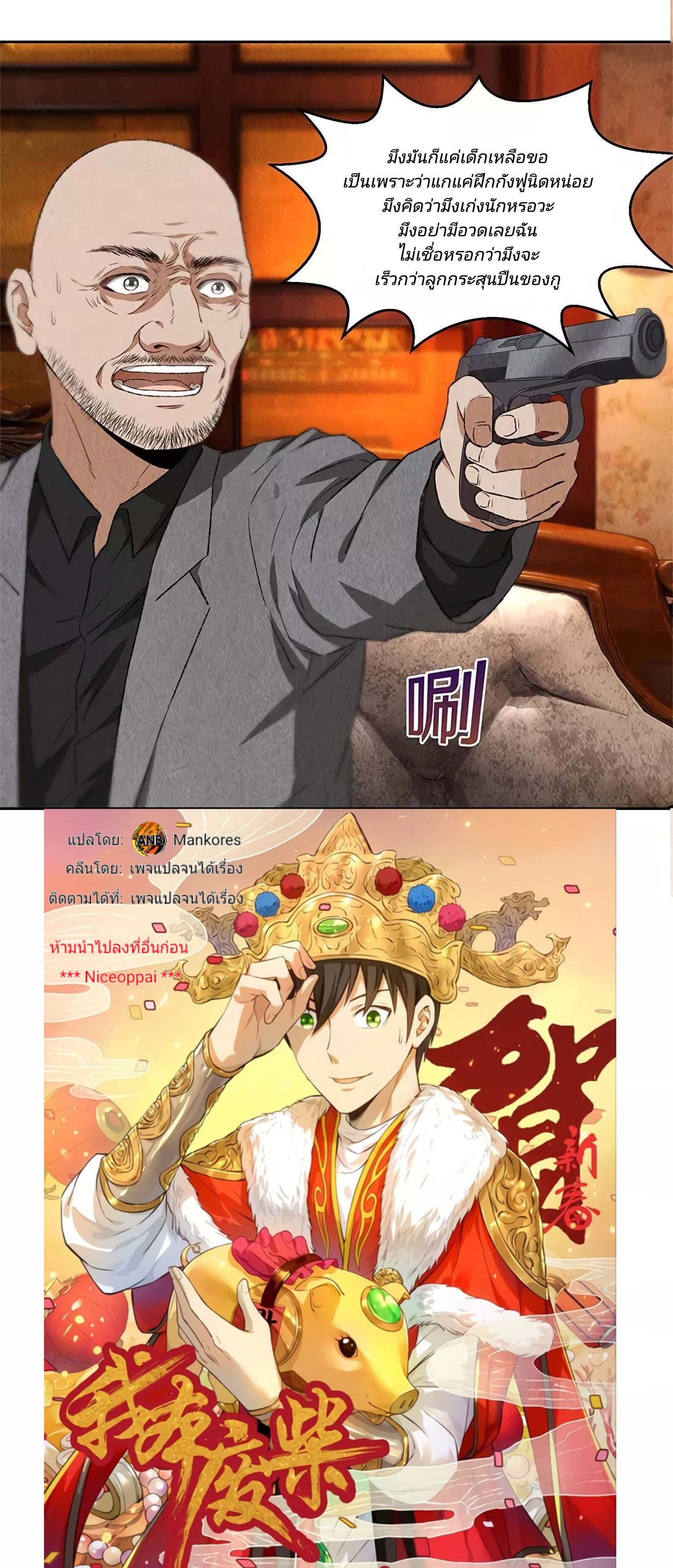 I Was Trash page 12