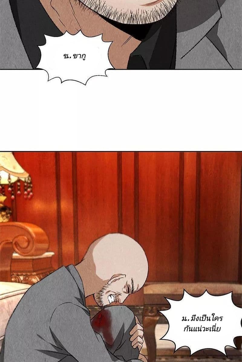 I Was Trash page 8