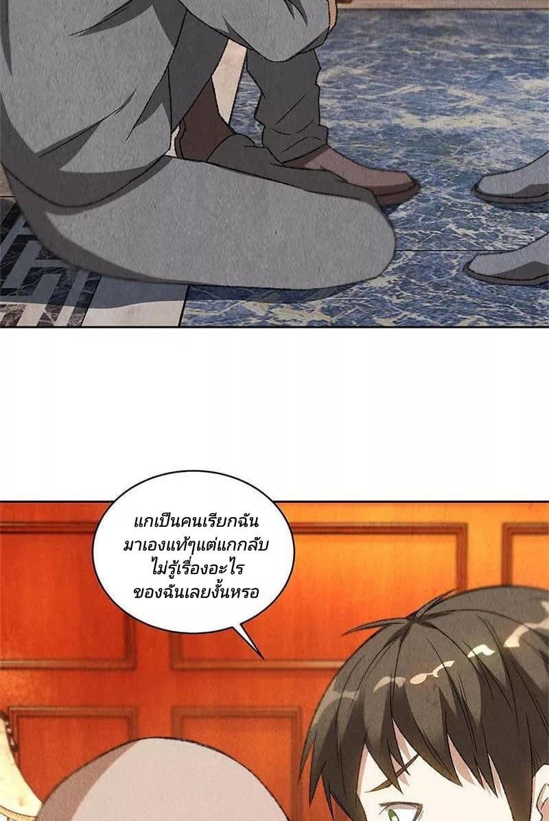 I Was Trash page 9