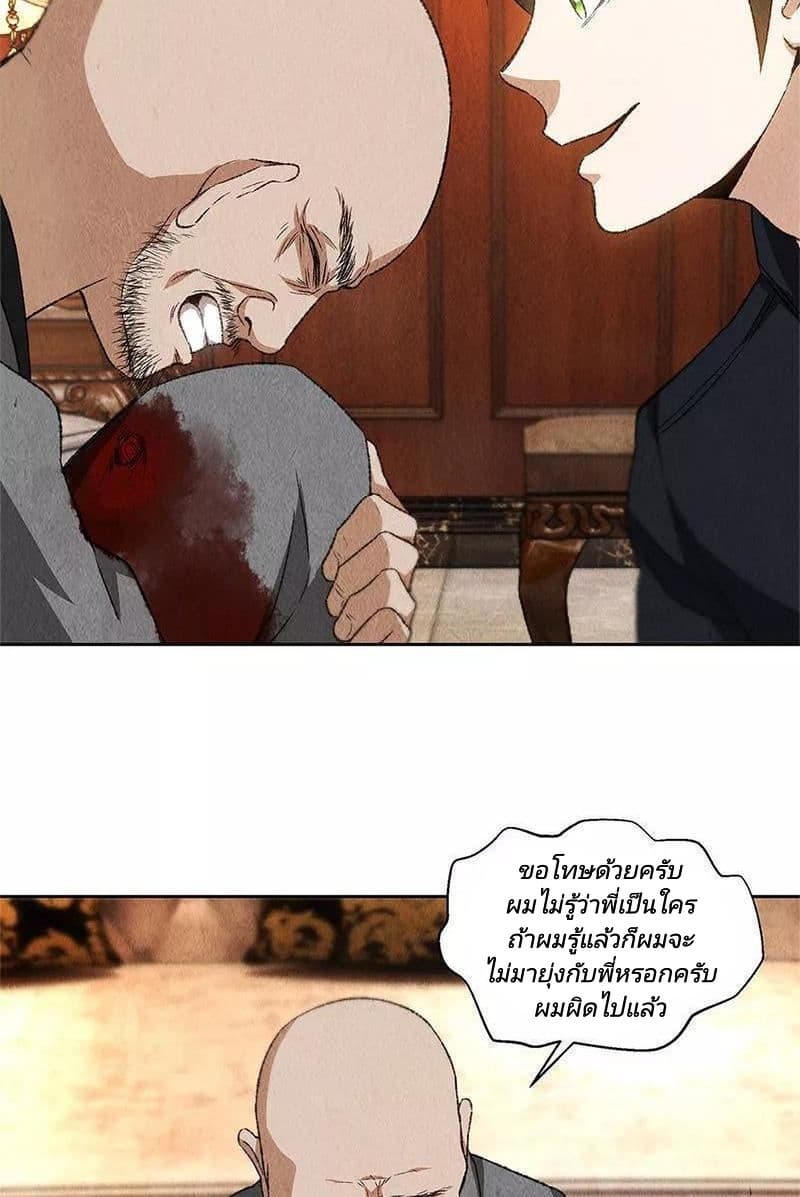 I Was Trash page 10