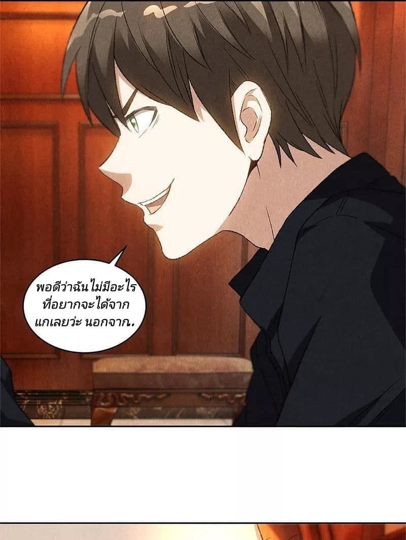 I Was Trash page 12