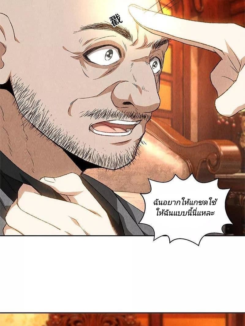I Was Trash page 13