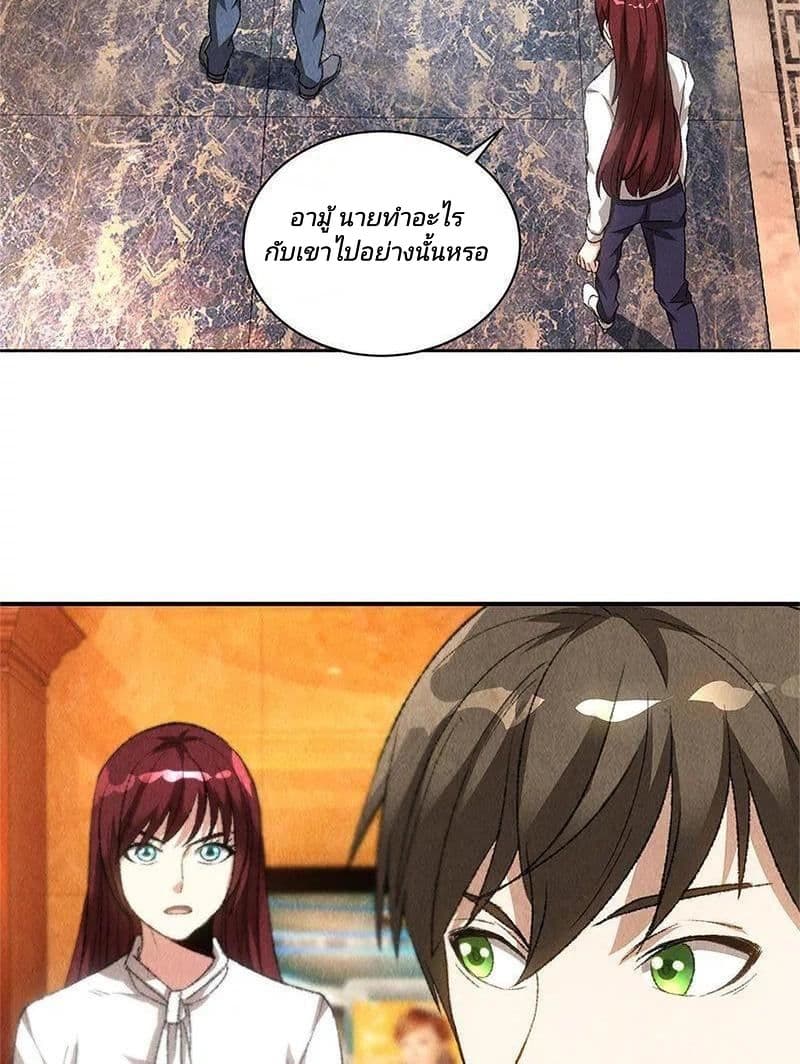 I Was Trash page 16