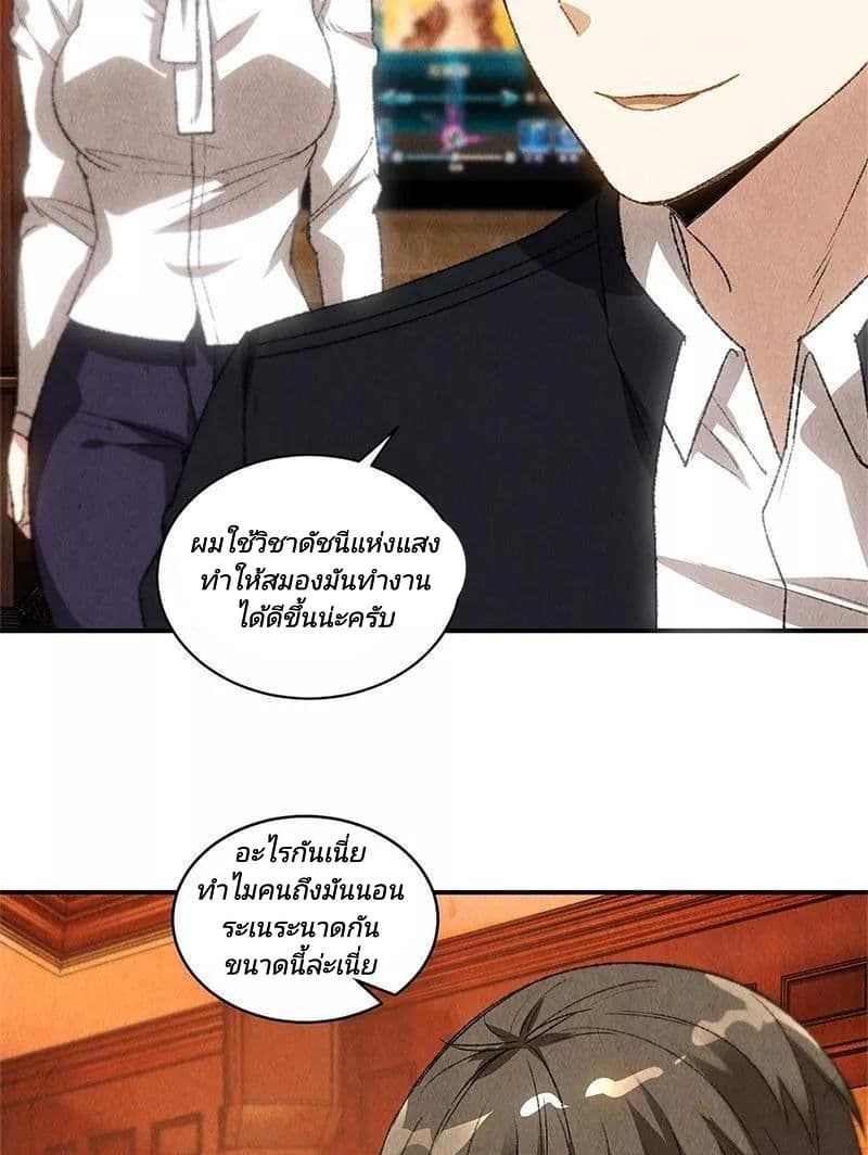I Was Trash page 17
