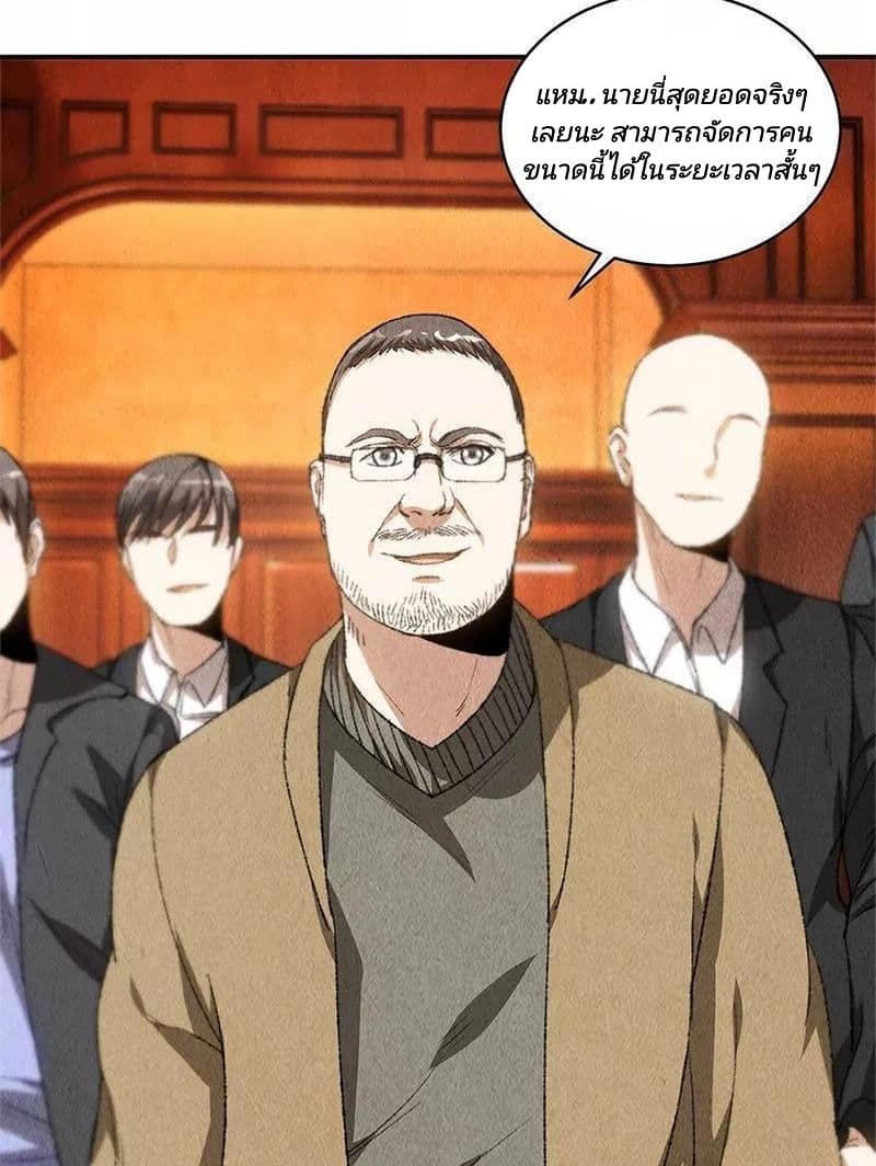 I Was Trash page 19