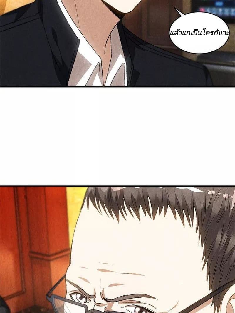 I Was Trash page 21