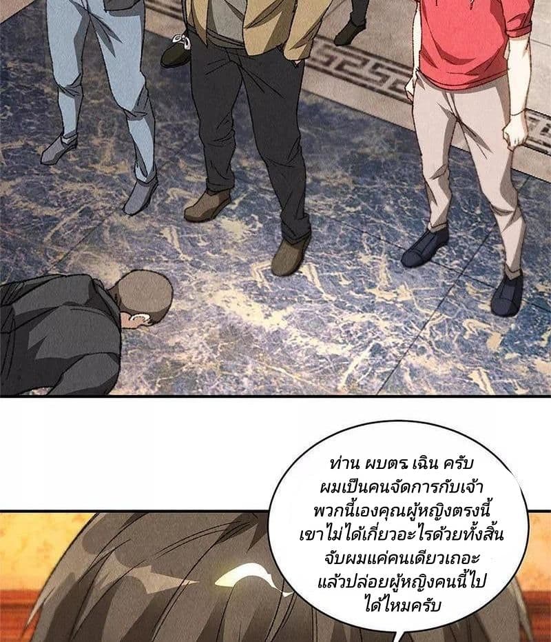 I Was Trash page 24