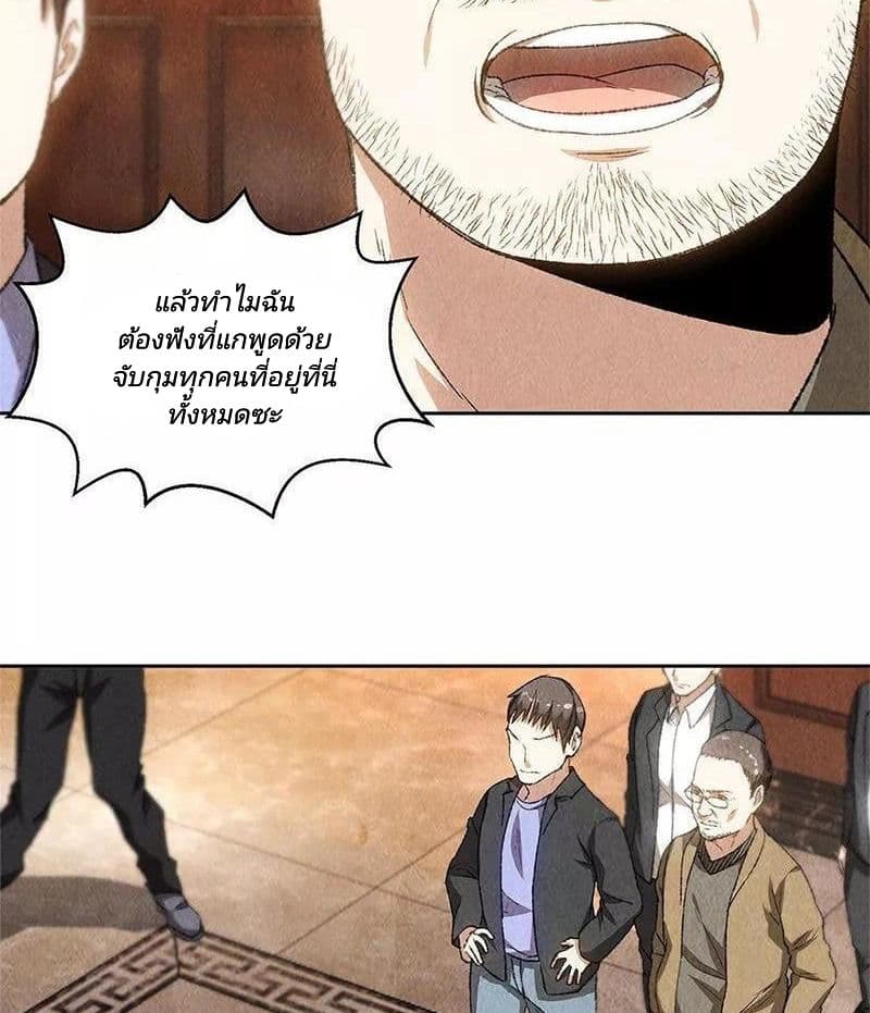 I Was Trash page 28