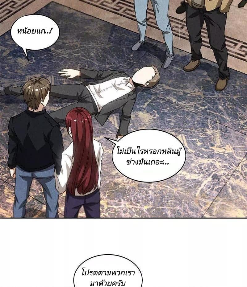 I Was Trash page 29