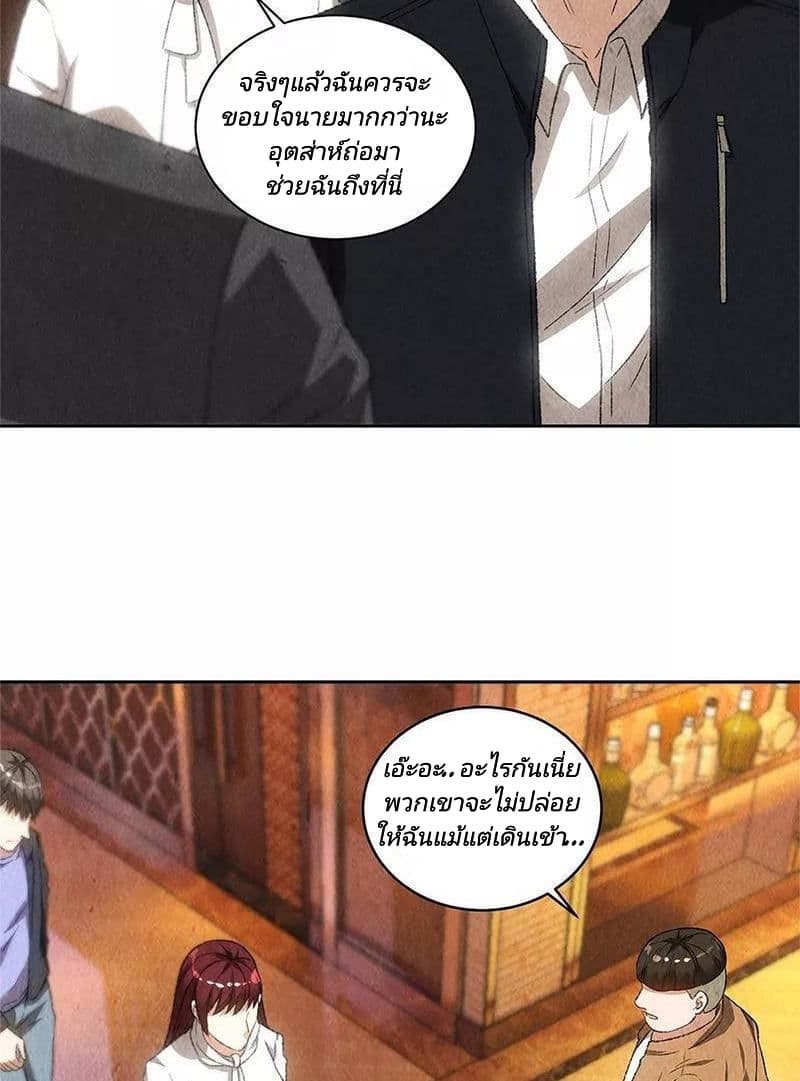 I Was Trash page 32
