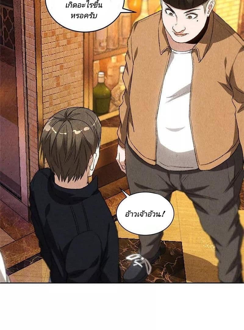 I Was Trash page 34