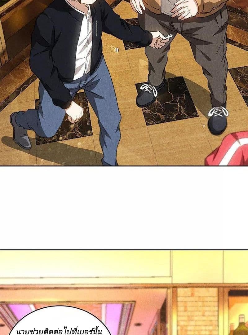 I Was Trash page 38