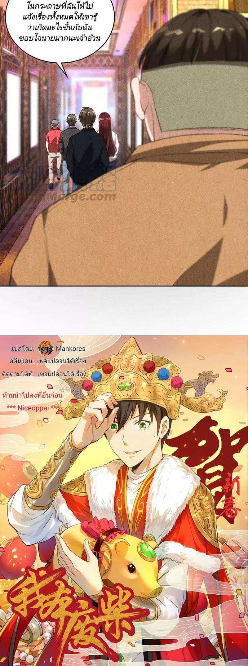 I Was Trash page 39