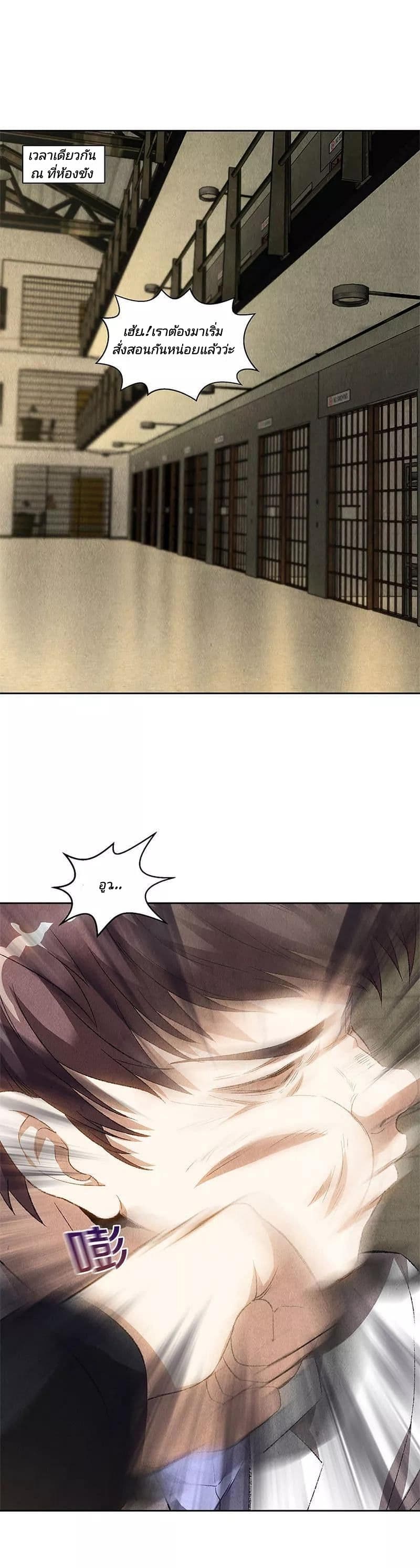 I Was Trash page 4