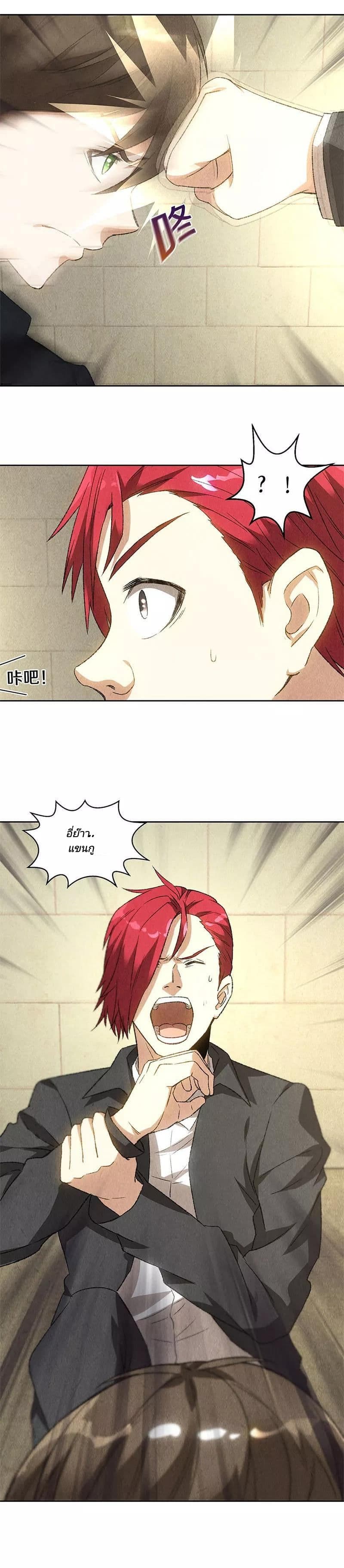 I Was Trash page 7