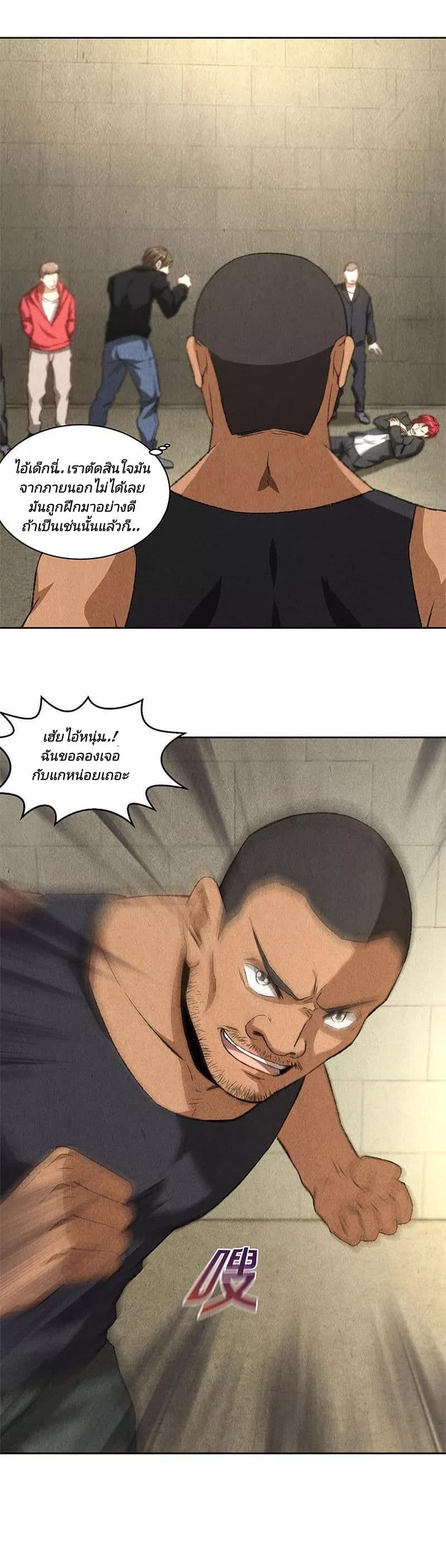 I Was Trash page 8