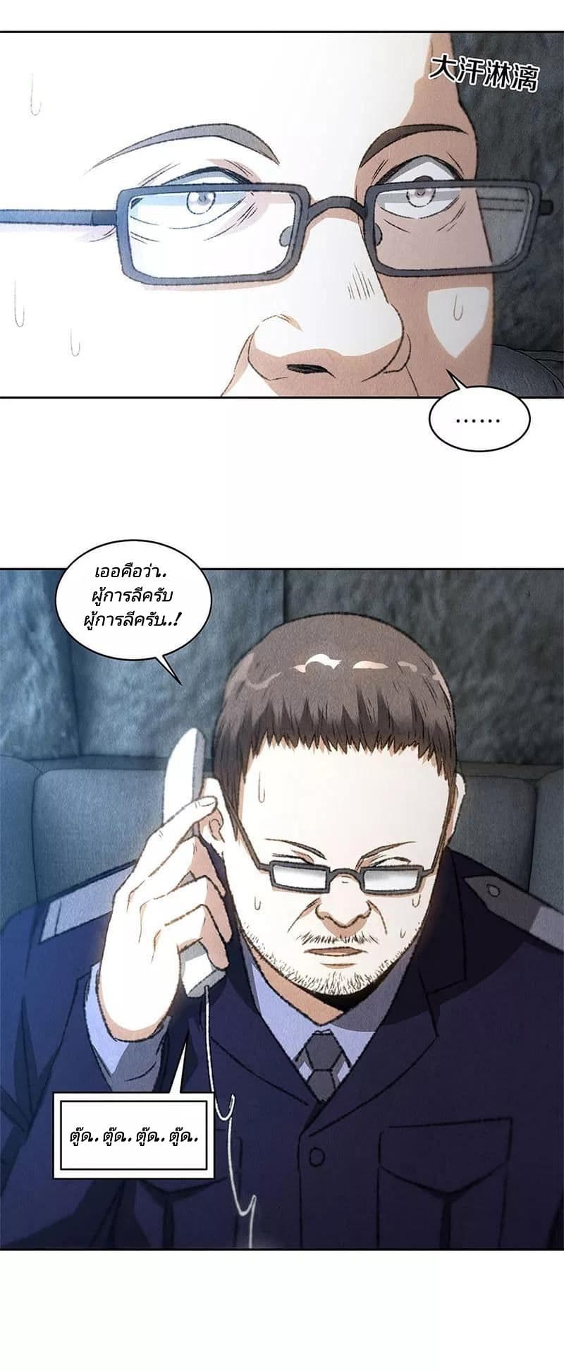 I Was Trash page 14