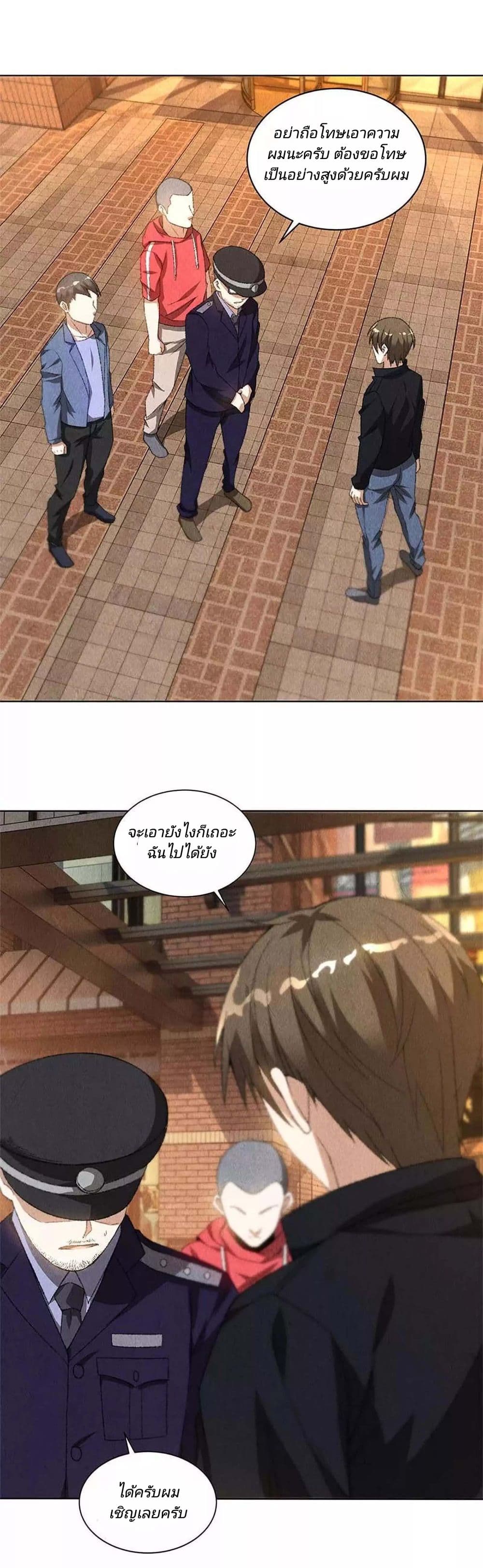 I Was Trash page 5