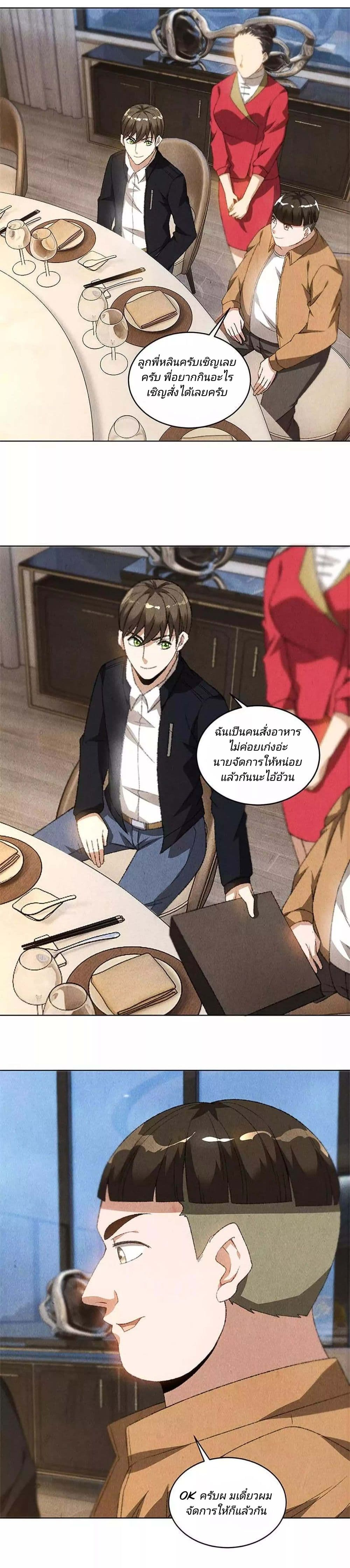 I Was Trash page 8