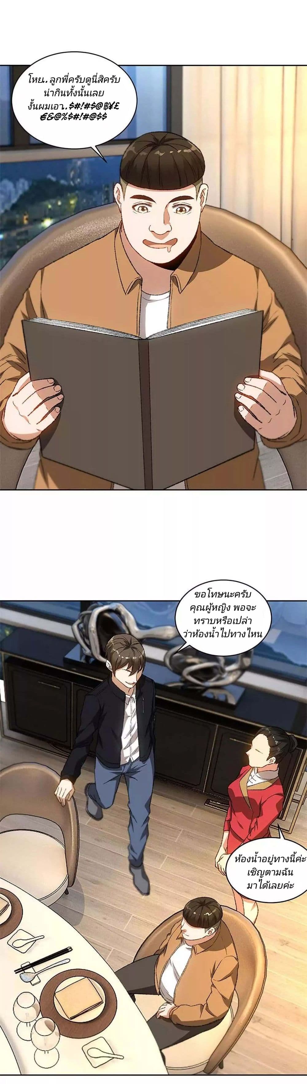 I Was Trash page 9