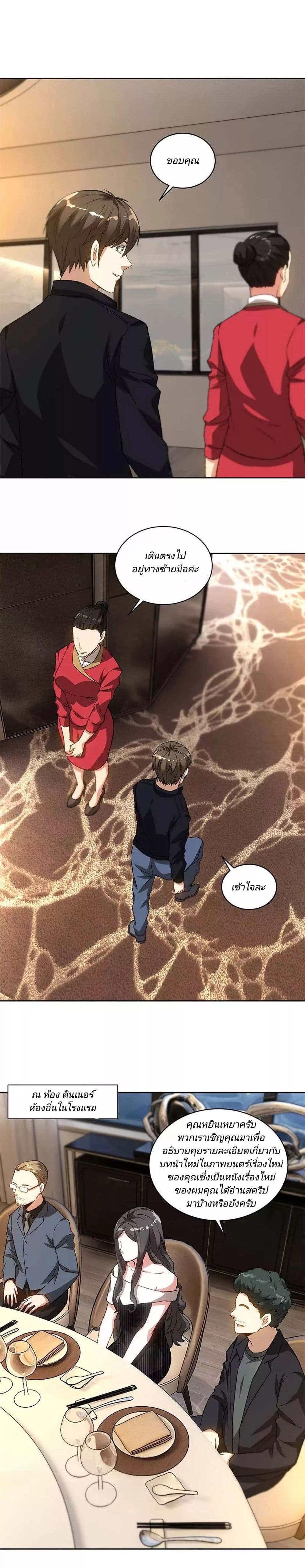 I Was Trash page 10