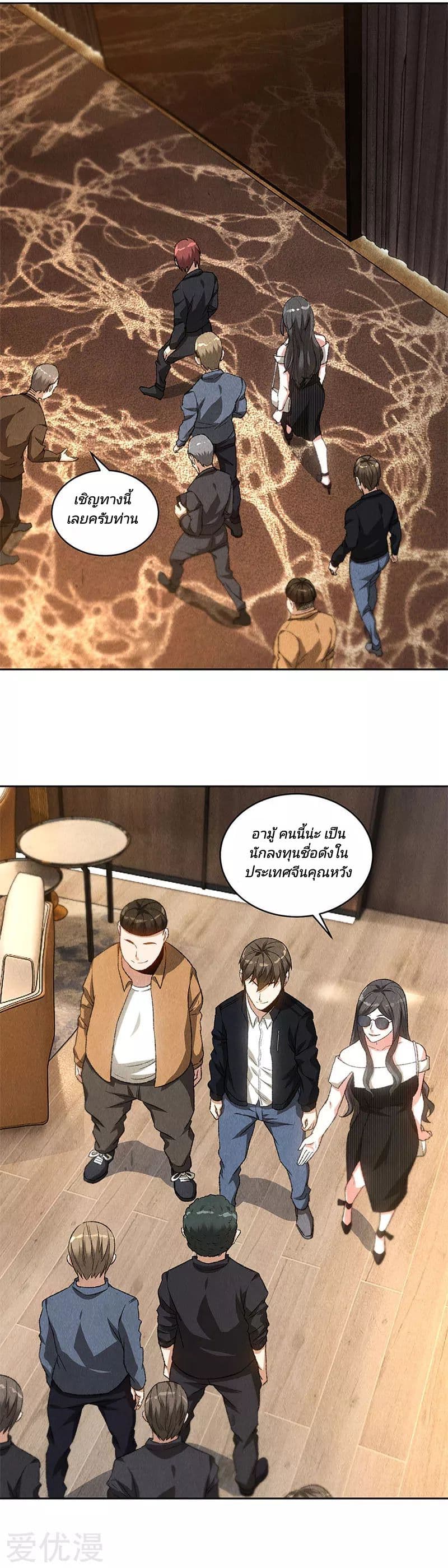 I Was Trash page 7