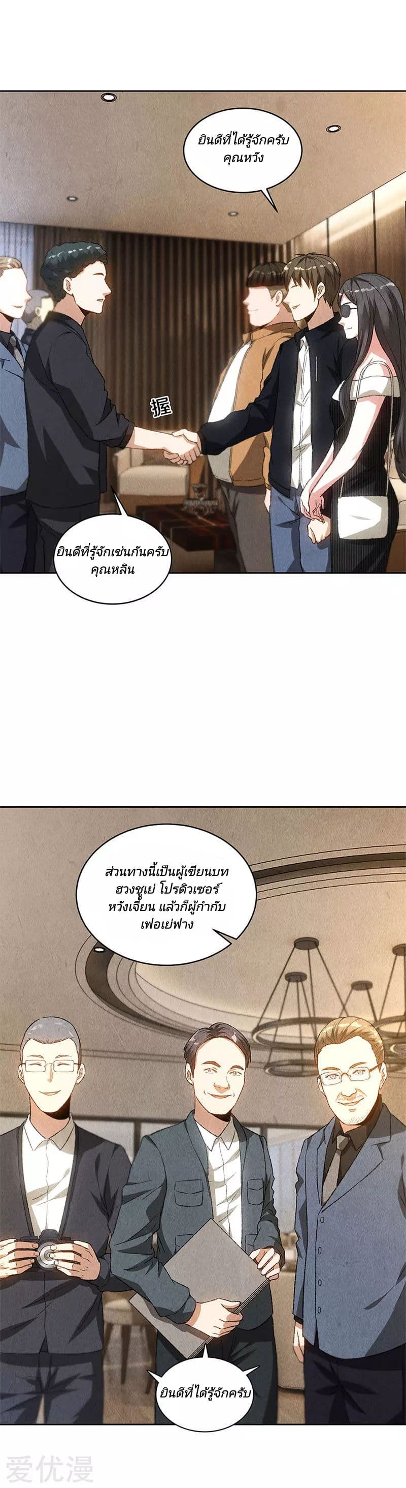 I Was Trash page 8