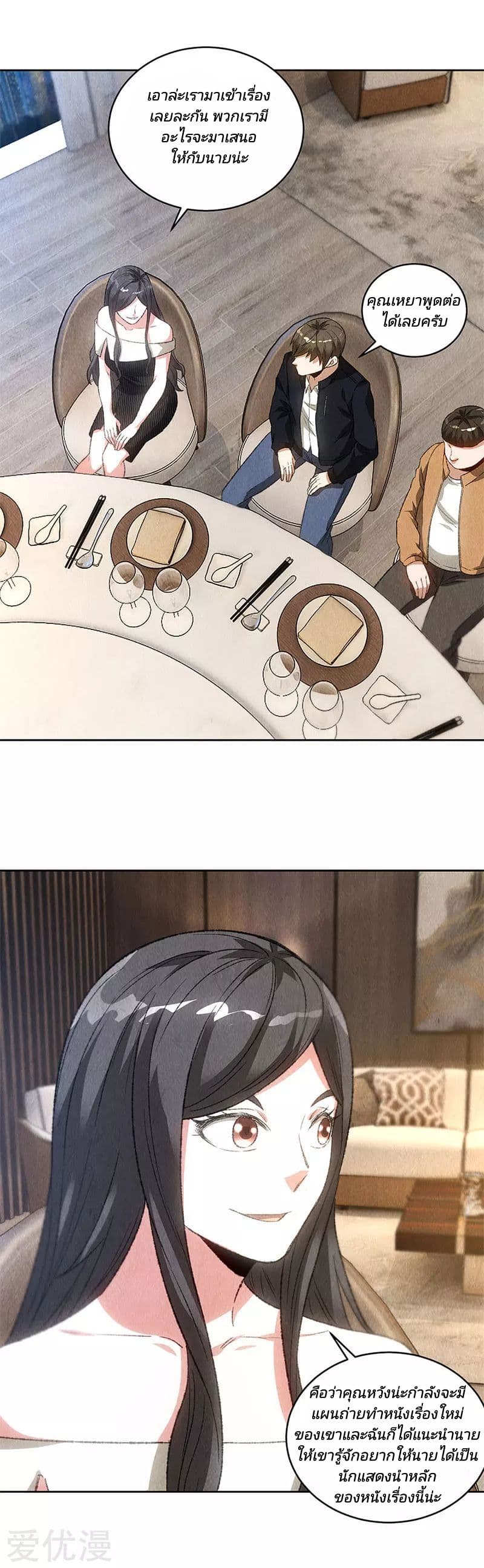 I Was Trash page 9