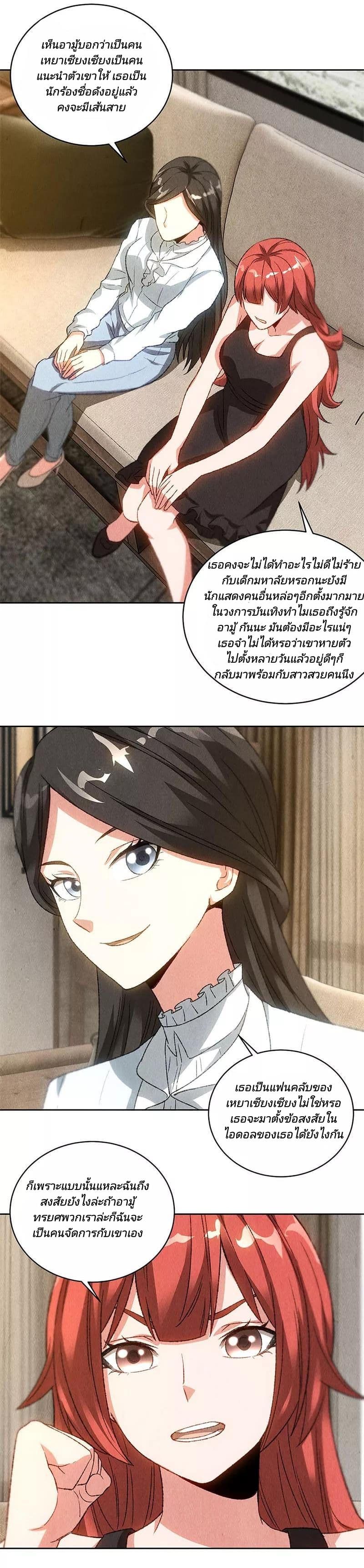 I Was Trash page 9