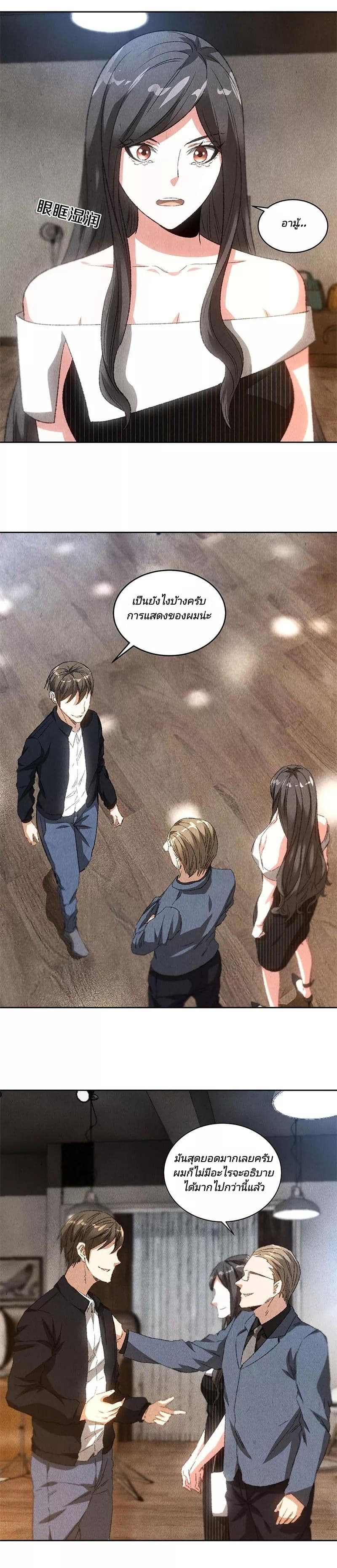 I Was Trash page 11