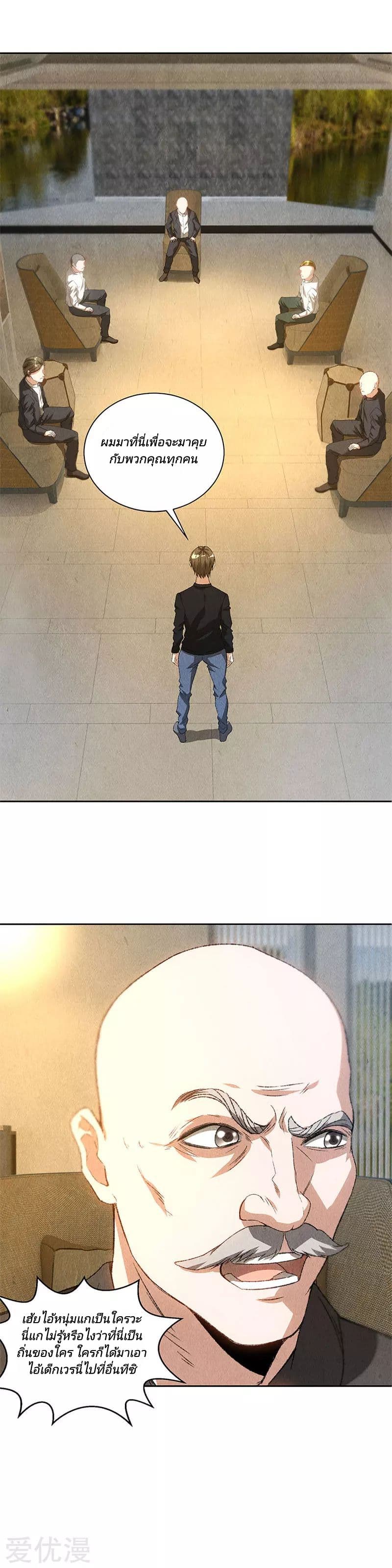 I Was Trash page 9