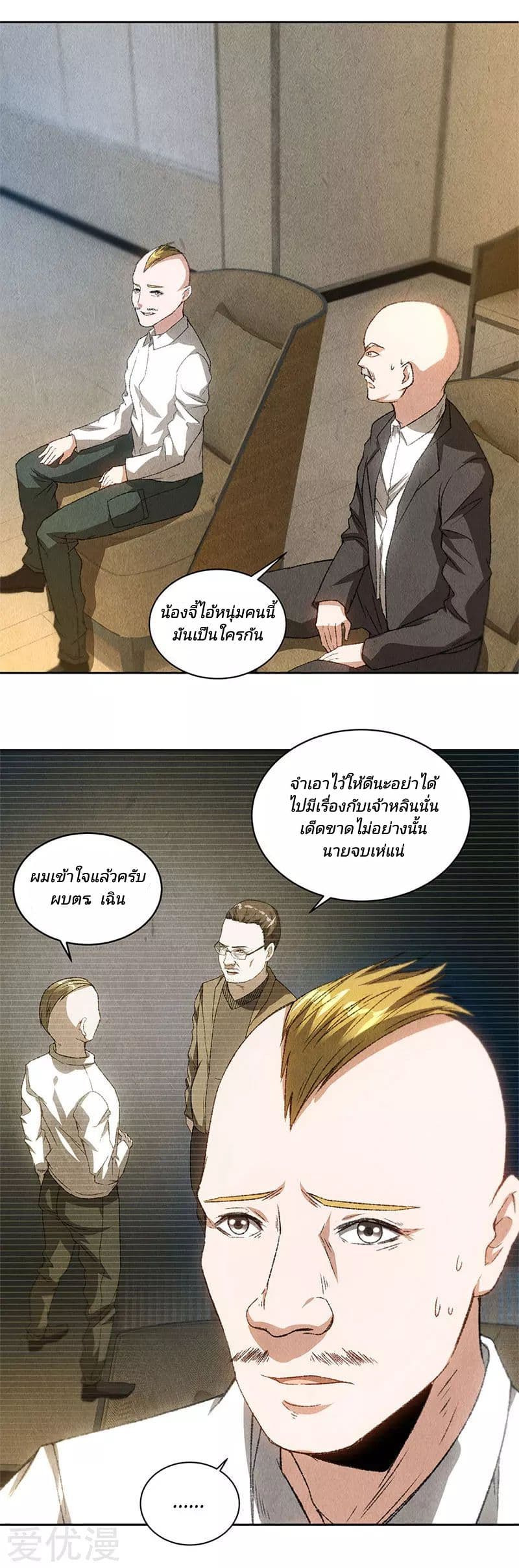 I Was Trash page 11