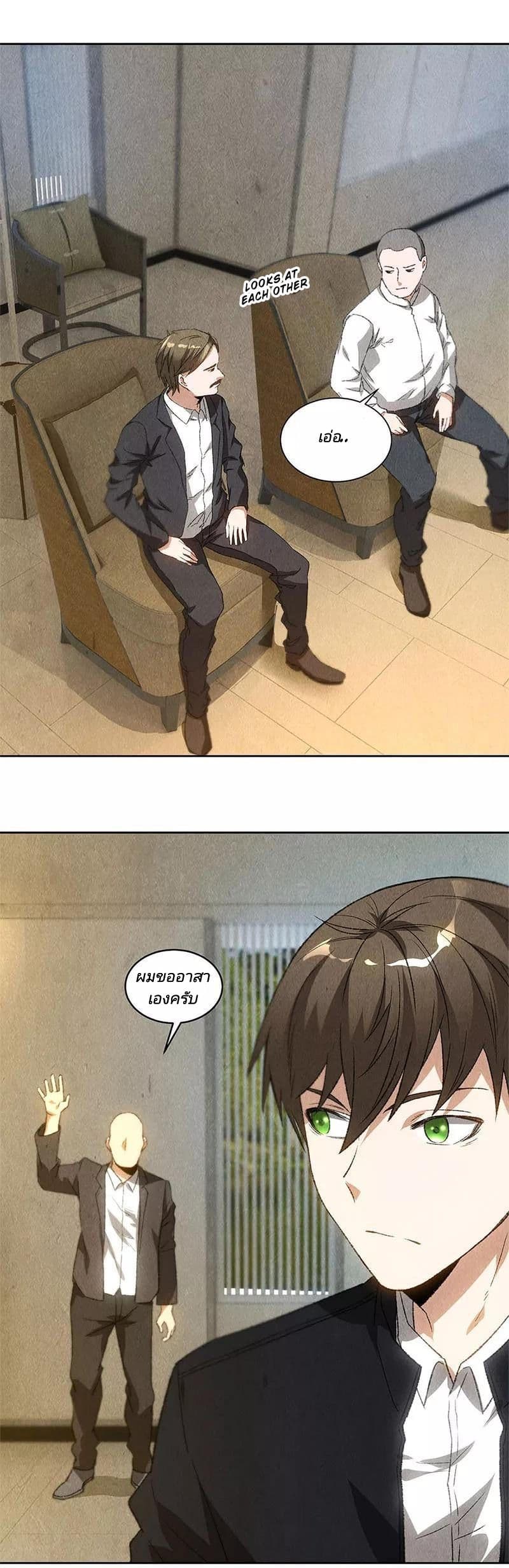 I Was Trash page 6