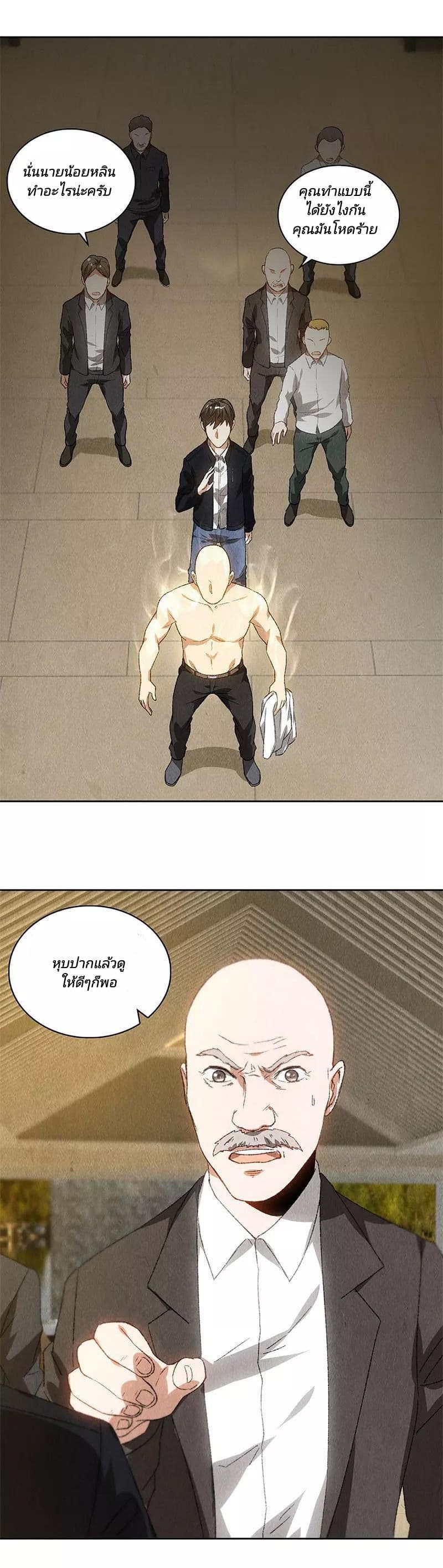 I Was Trash page 10