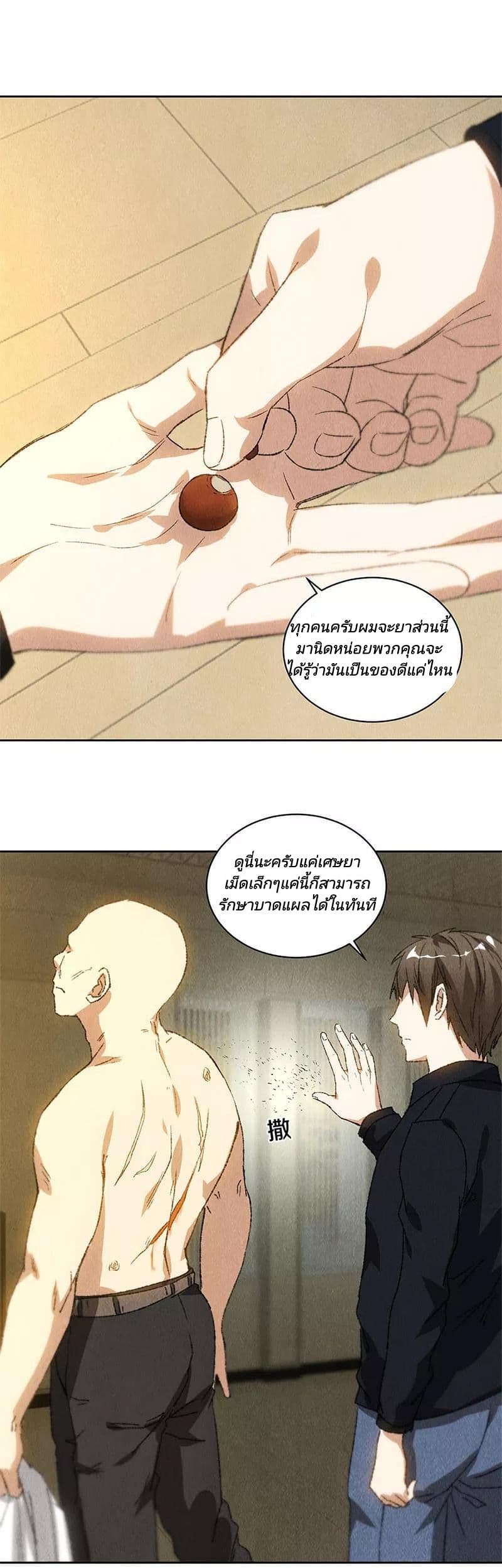 I Was Trash page 11