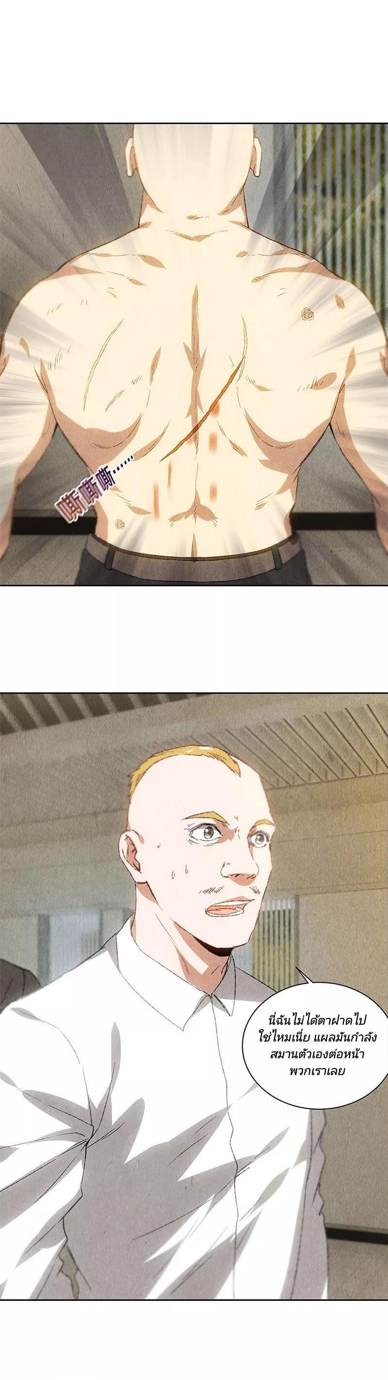 I Was Trash page 12