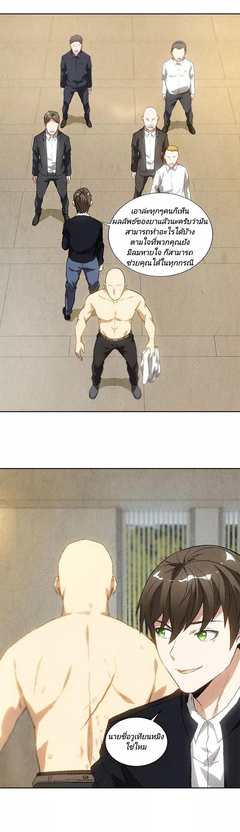 I Was Trash page 13