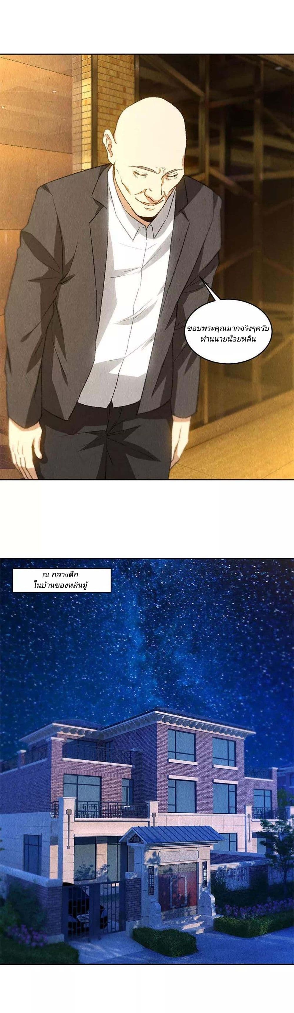 I Was Trash page 9