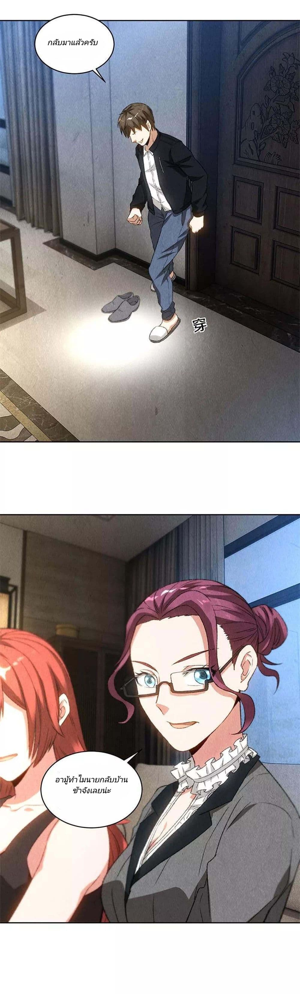 I Was Trash page 10