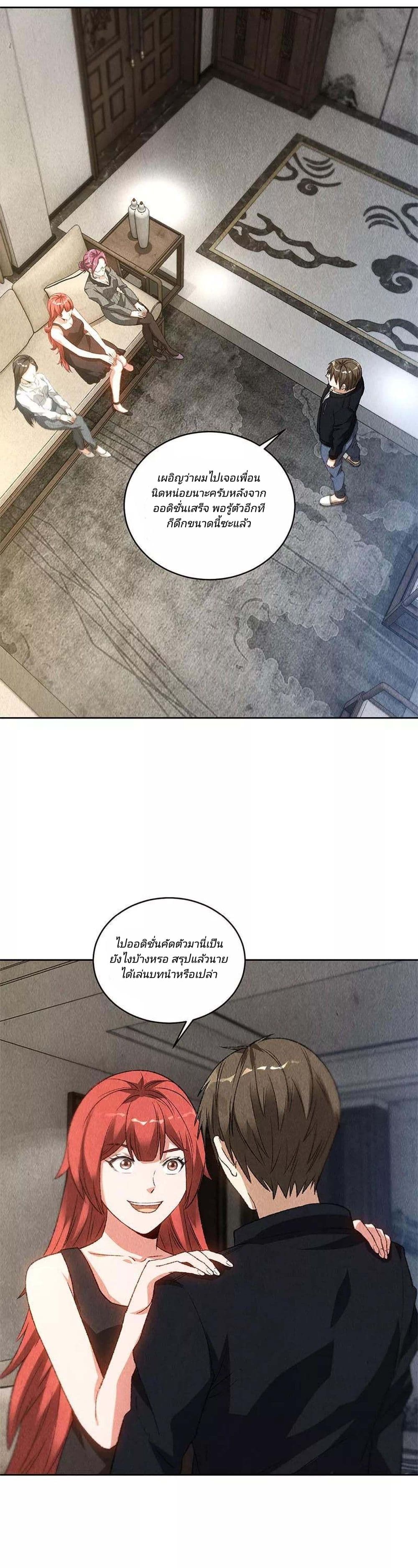 I Was Trash page 11