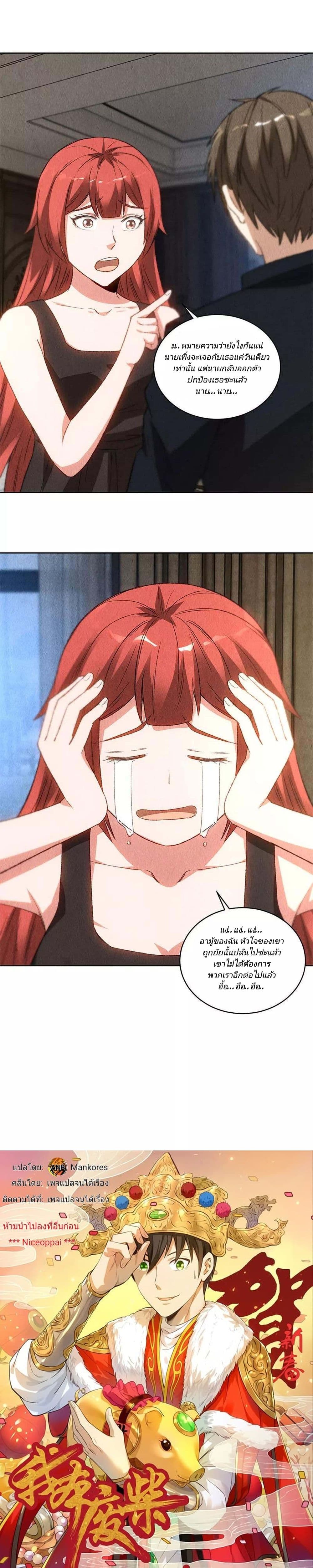 I Was Trash page 14