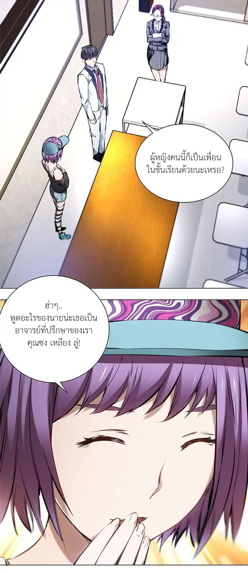 I Was Trash page 2