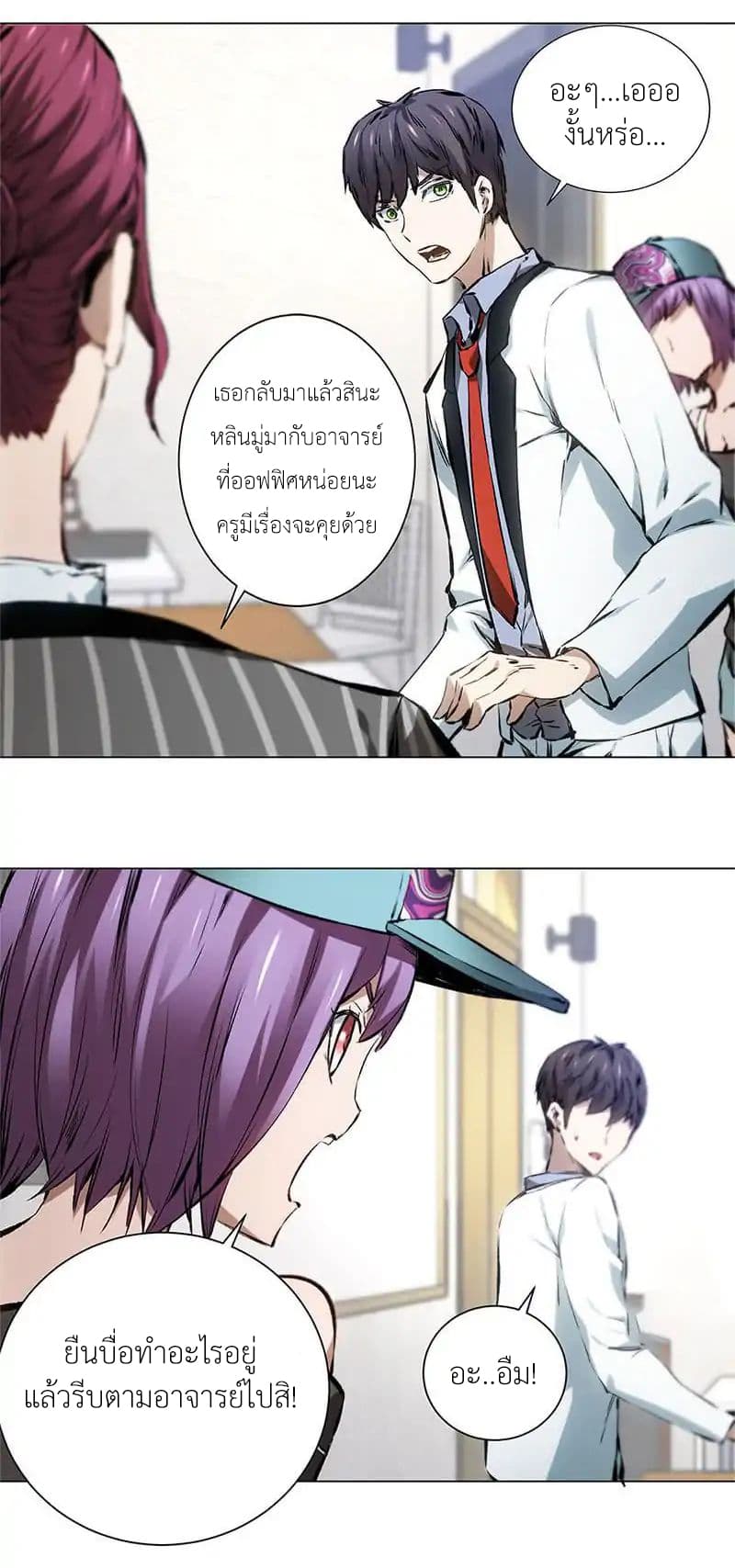 I Was Trash page 3