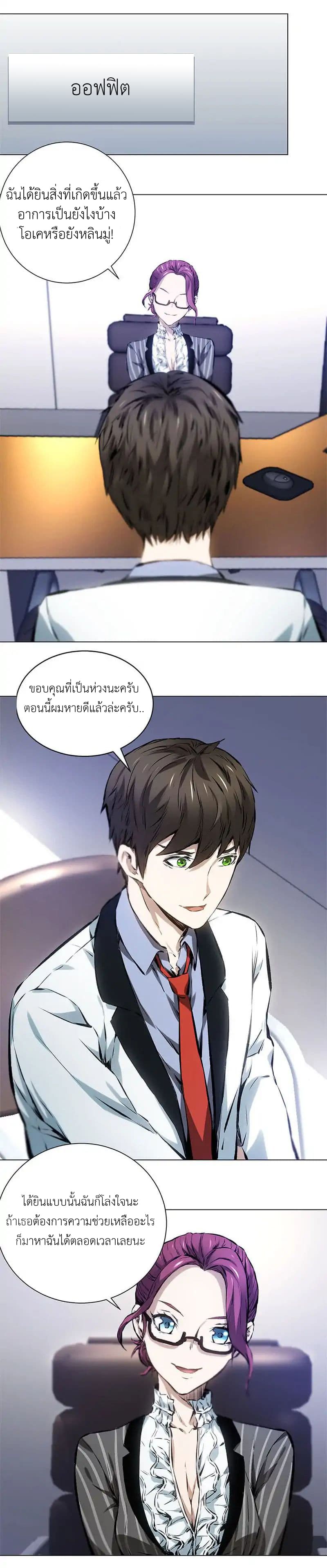 I Was Trash page 4