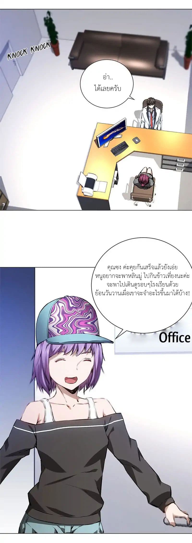I Was Trash page 5