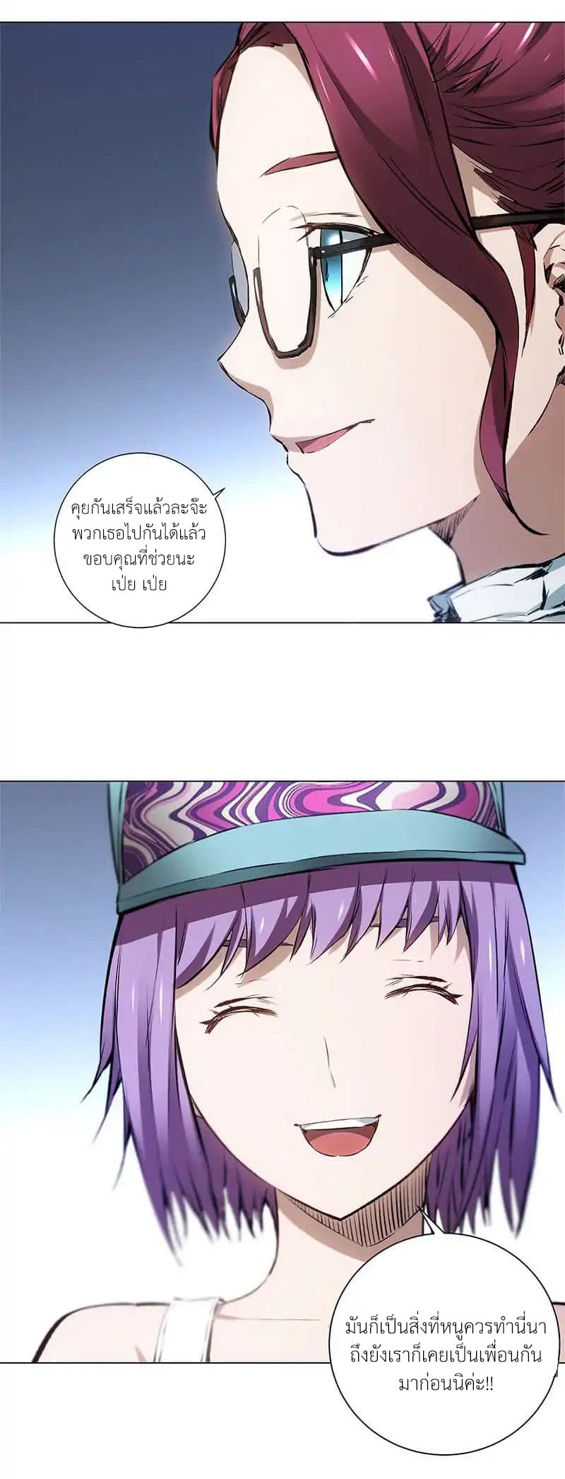 I Was Trash page 6