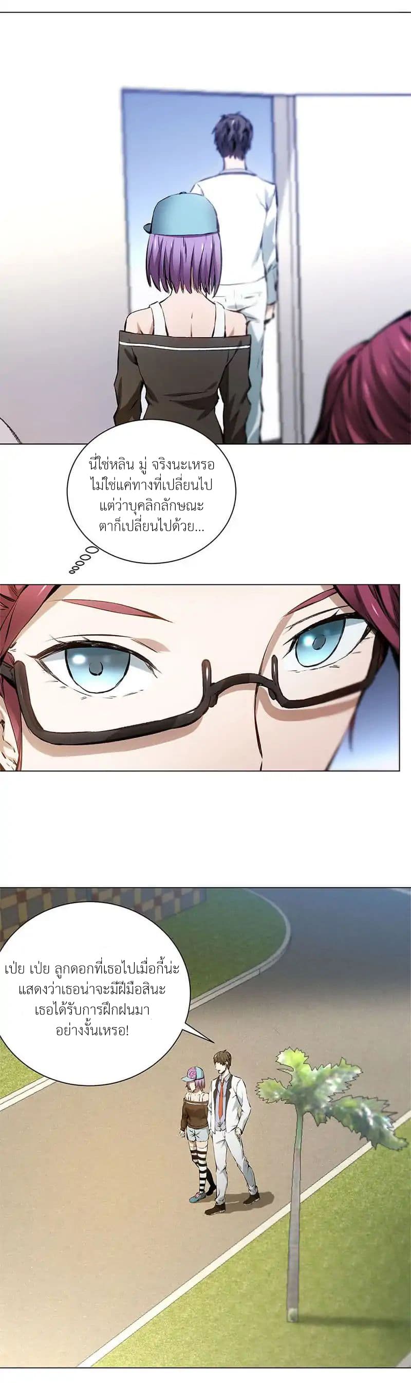 I Was Trash page 7